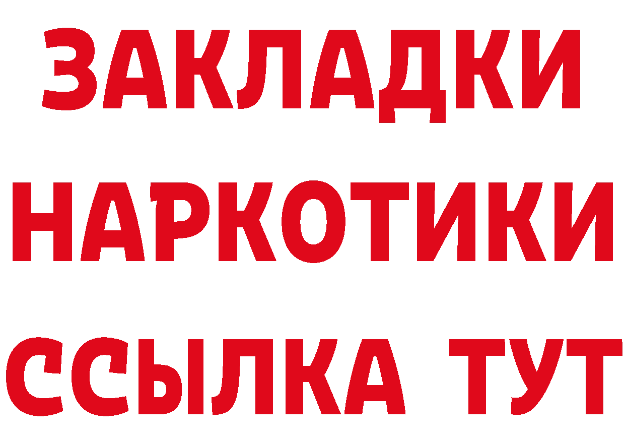 БУТИРАТ буратино маркетплейс площадка blacksprut Кострома